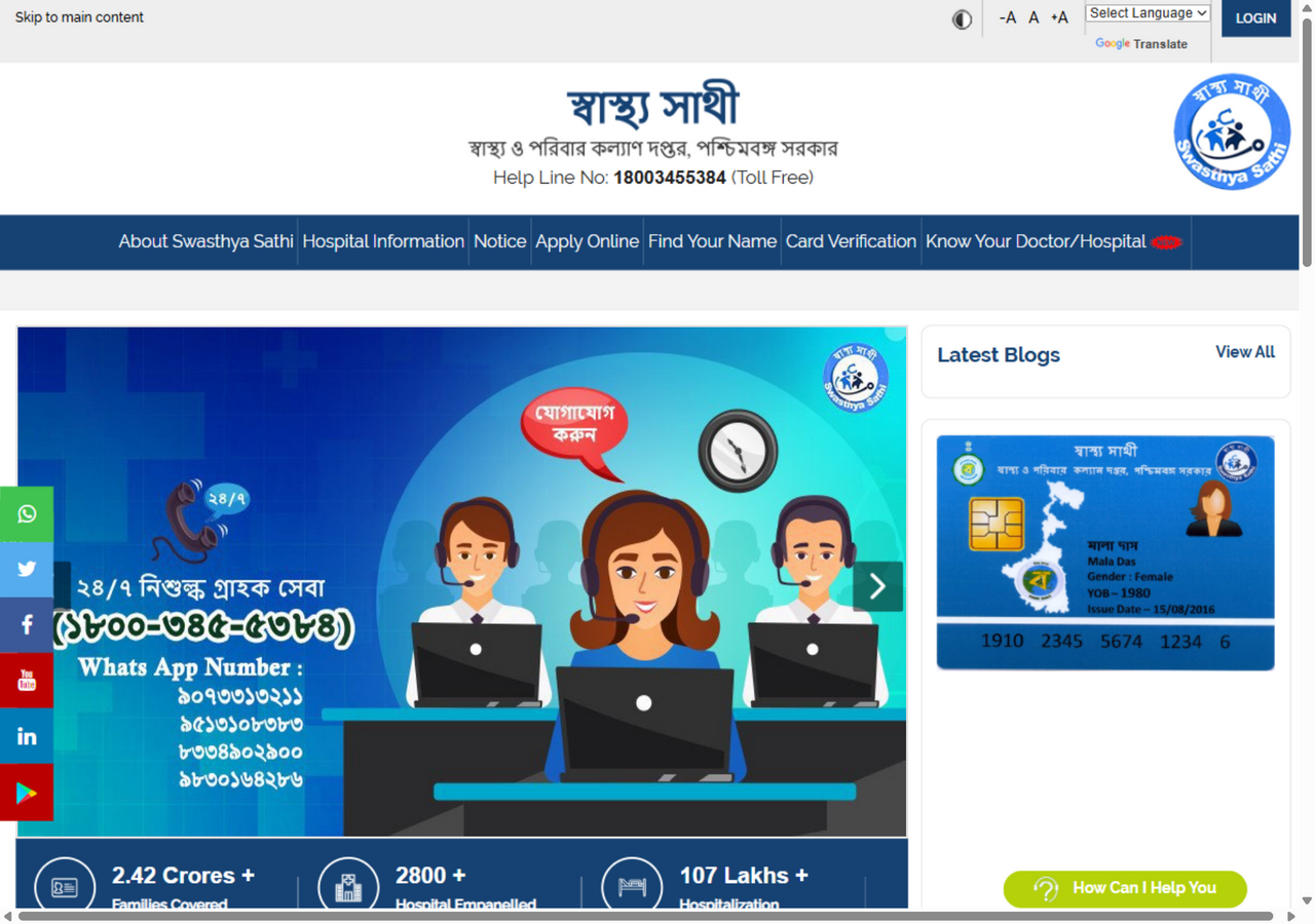 Swasthya Sathi official portal homepage